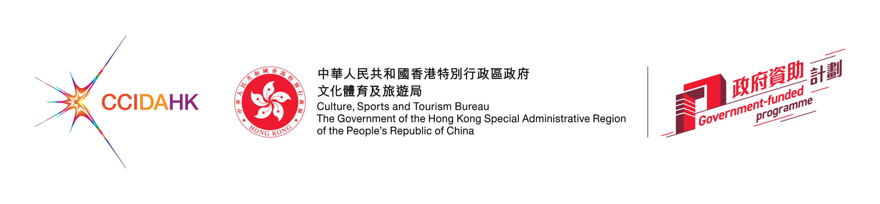 CCIDA, Culture Sports and Tourism Bureau, Government-funded programme